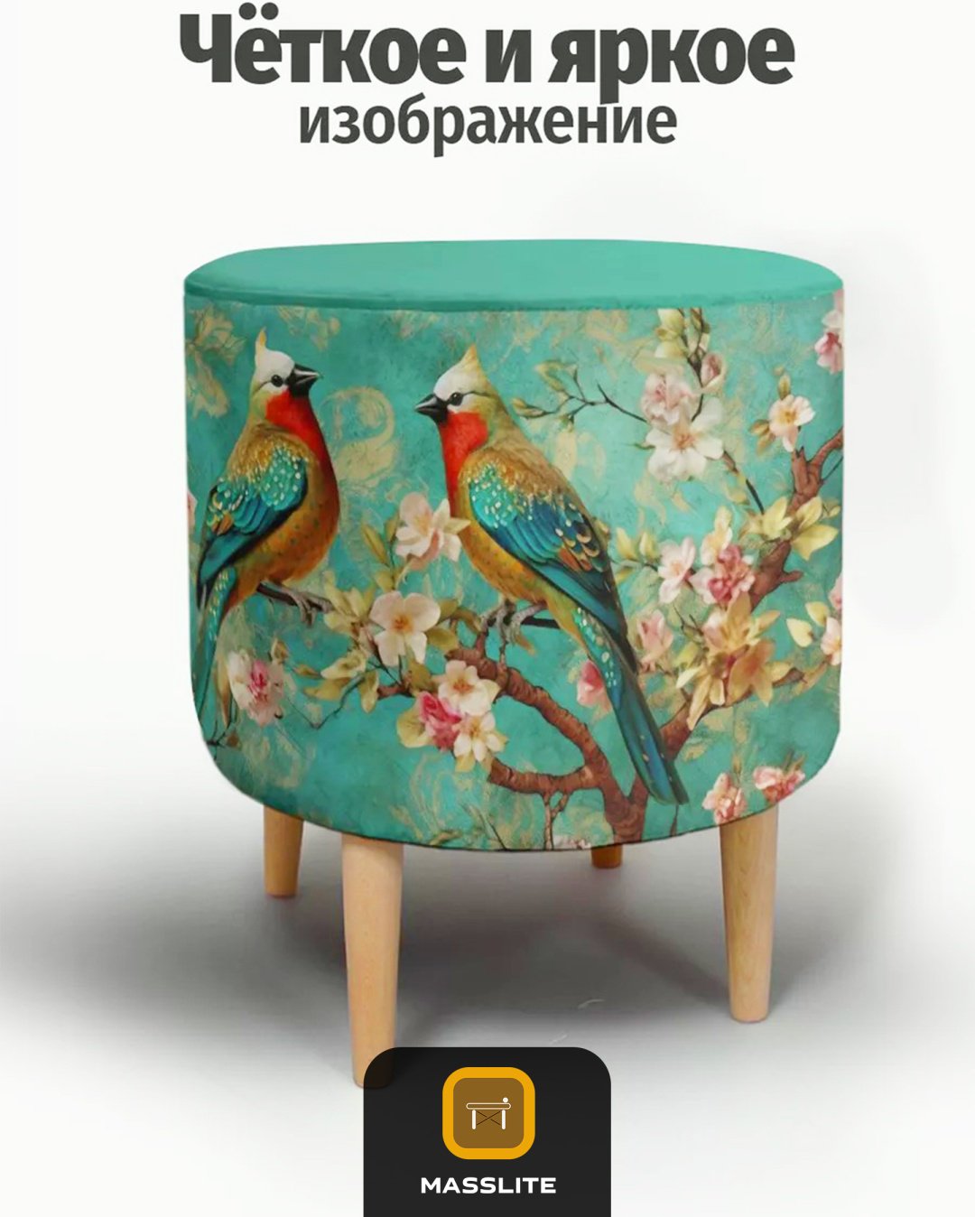Пуф MassLite П-150016, 41x41x44 см, мультиколор купить,NaN