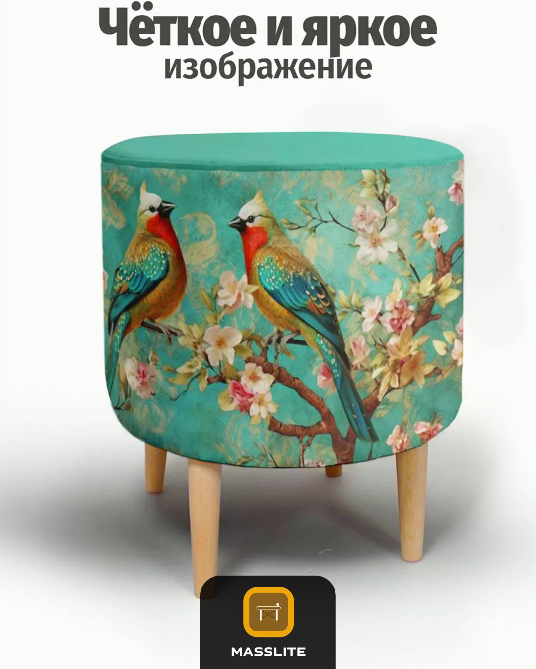 Пуф MassLite П-150016, 41x41x44 см, мультиколор купить,NaN