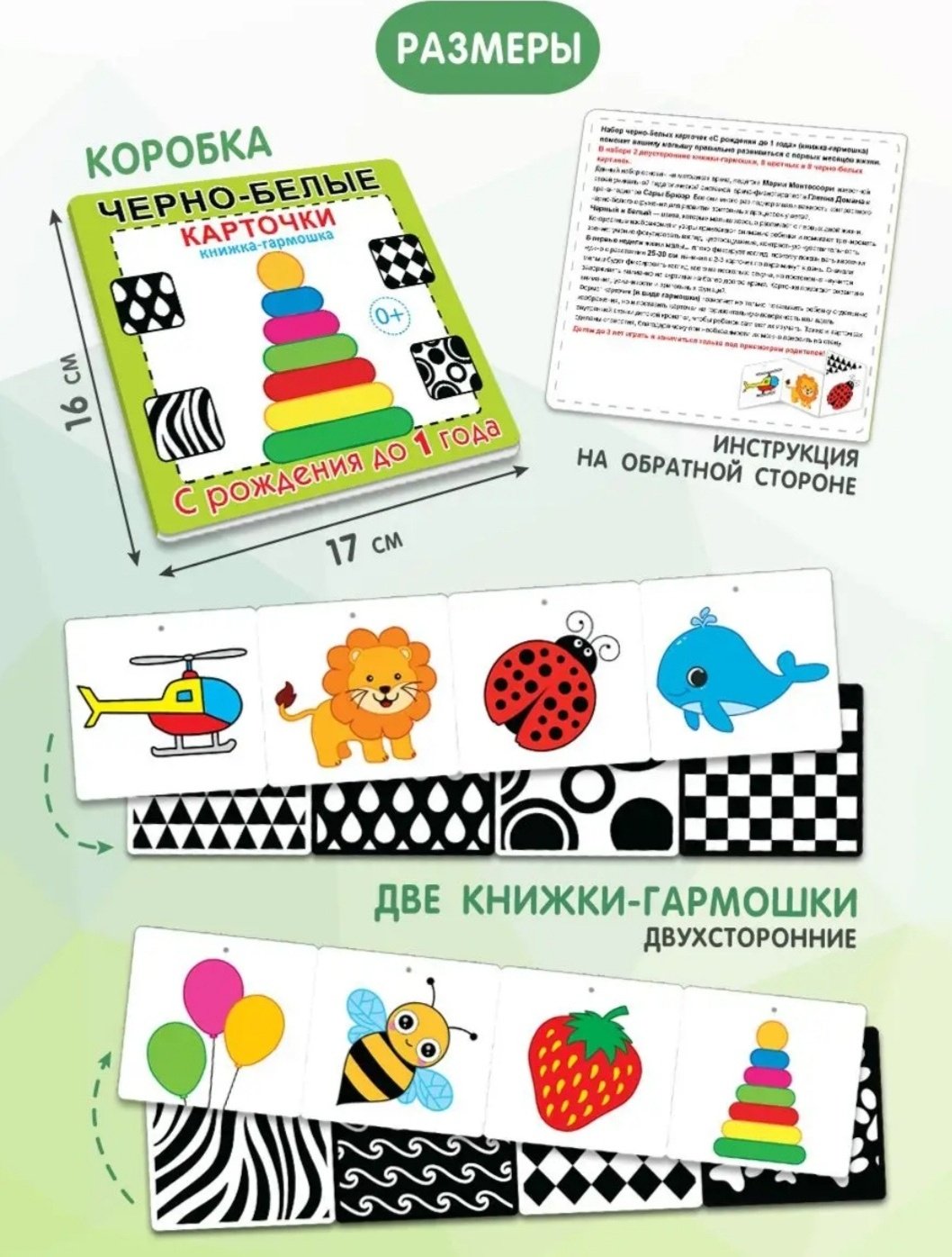 Карточки Развитие зрения купить,NaN