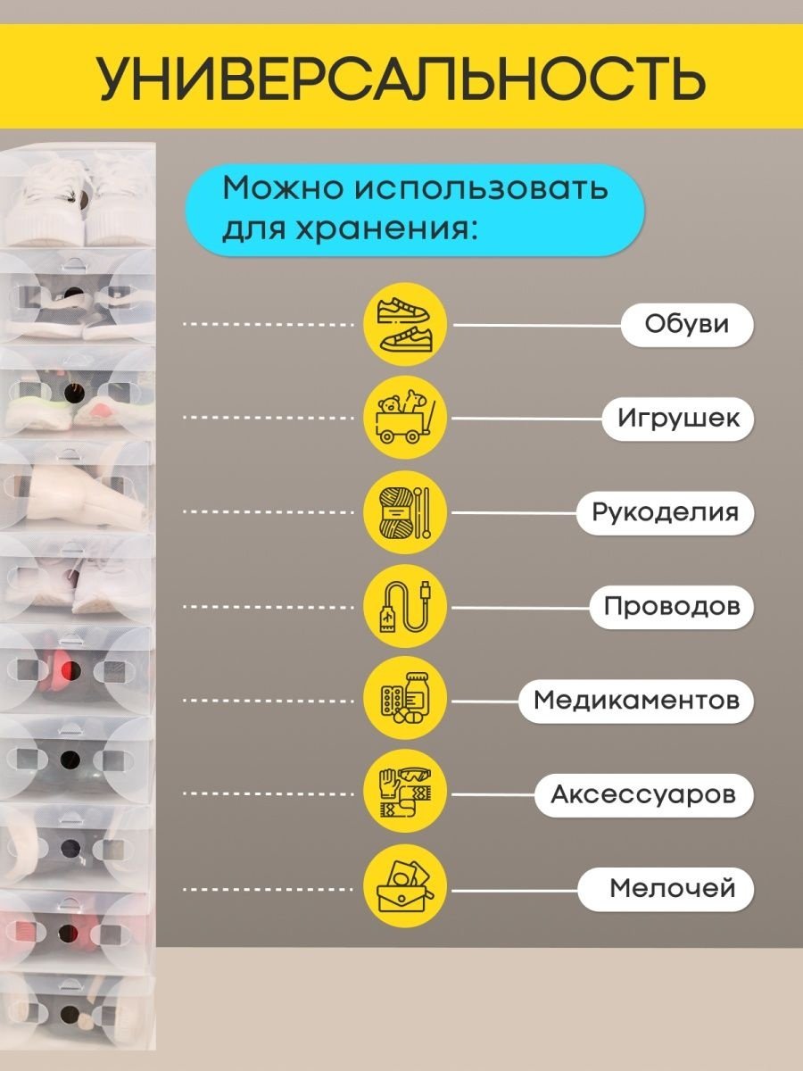 Органайзер для обуви прозрачный, 10 шт
