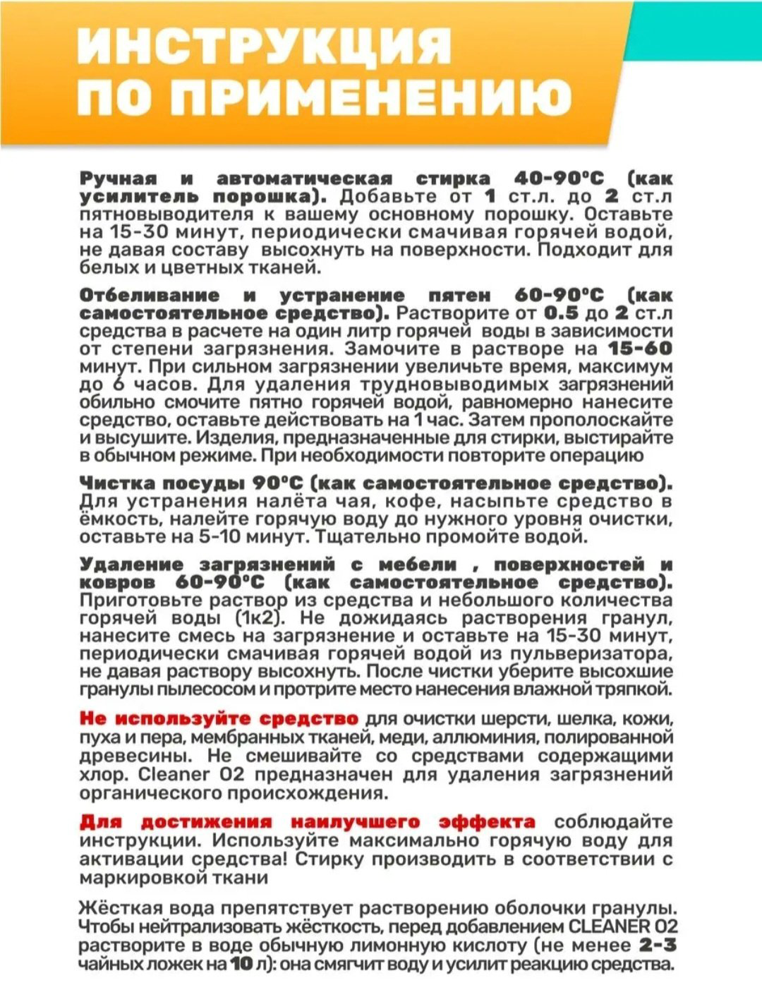 Отбеливатель-пятновыводитель CLEANER O2 0.85 кг купить,NaN