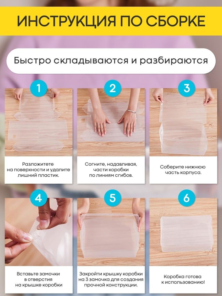 Органайзер для обуви прозрачный, 10 шт купить,NaN