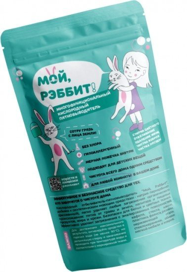 МОЙ, РЭББИТ! отбеливатель-пятновыводитель 126569 0.8 кг купить,NaN