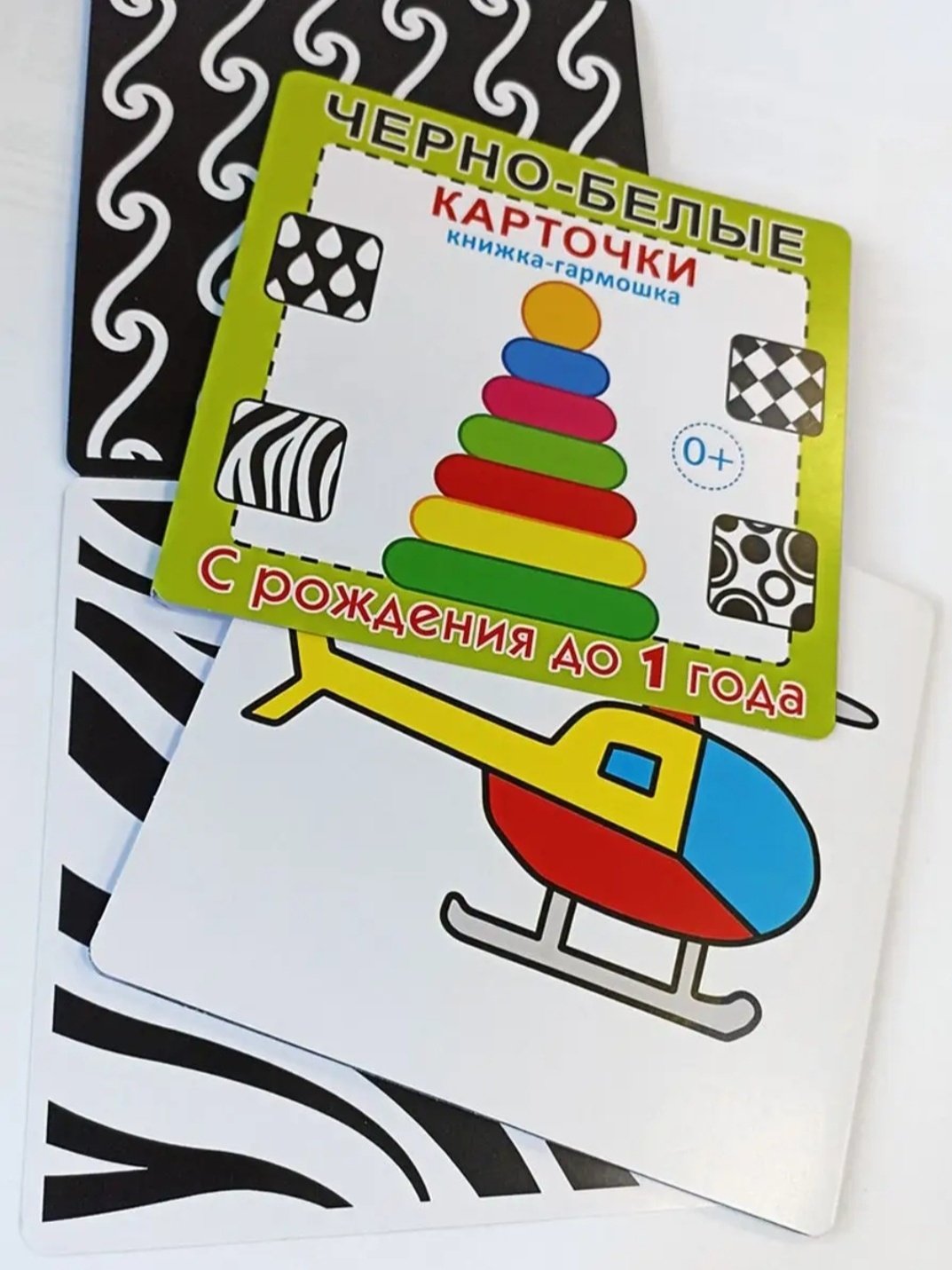 Карточки Развитие зрения купить,NaN