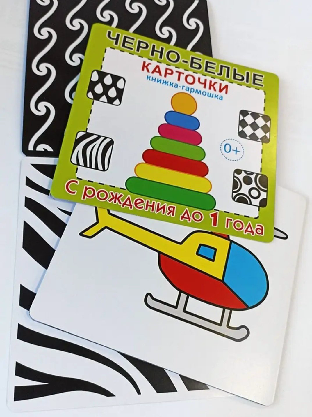 Карточки Развитие зрения купить,NaN