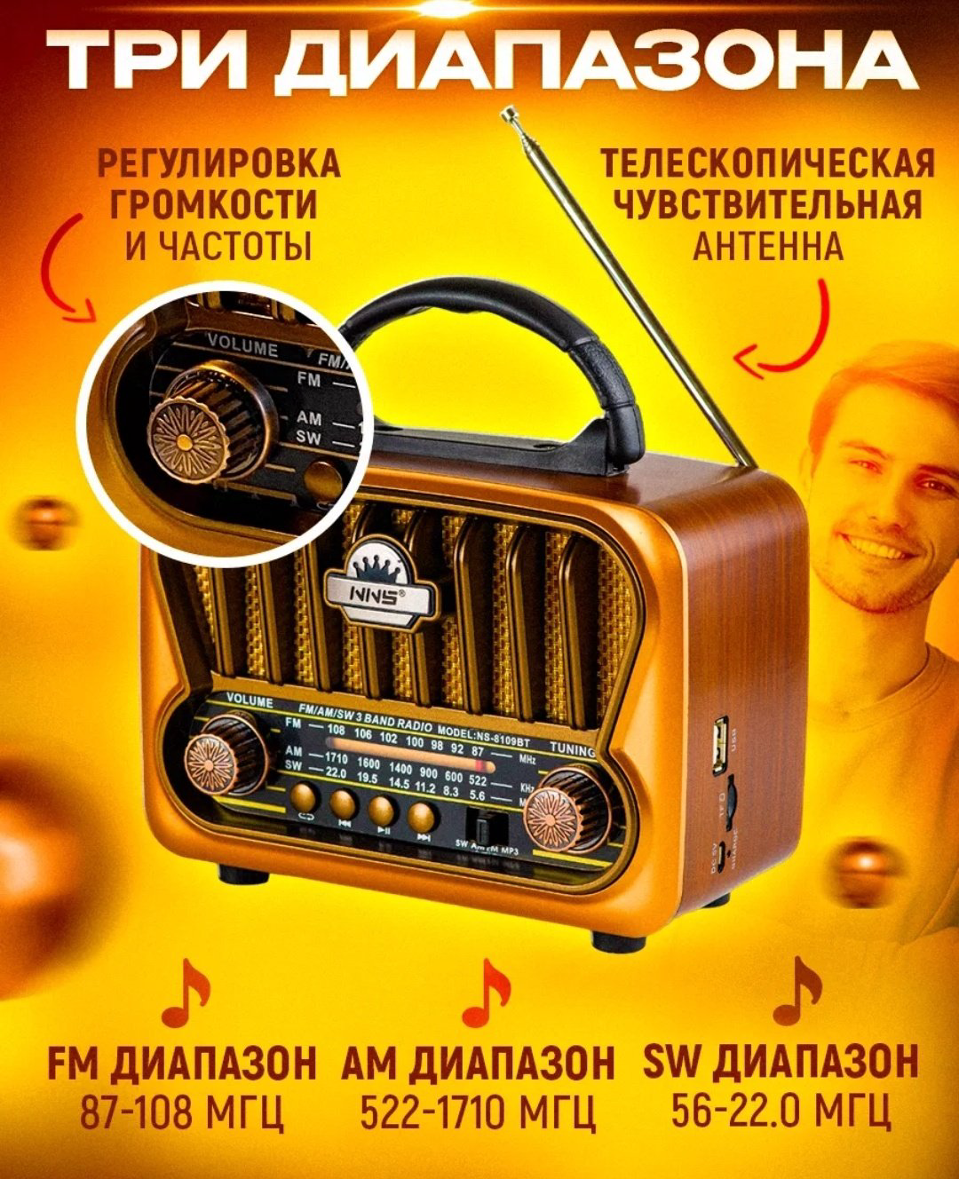 Радиоприемник NS-8109BT купить,NaN
