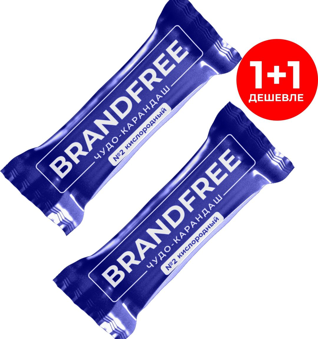 Очищающий кислородный карандаш для одежды Brandfree 2 шт купить,NaN