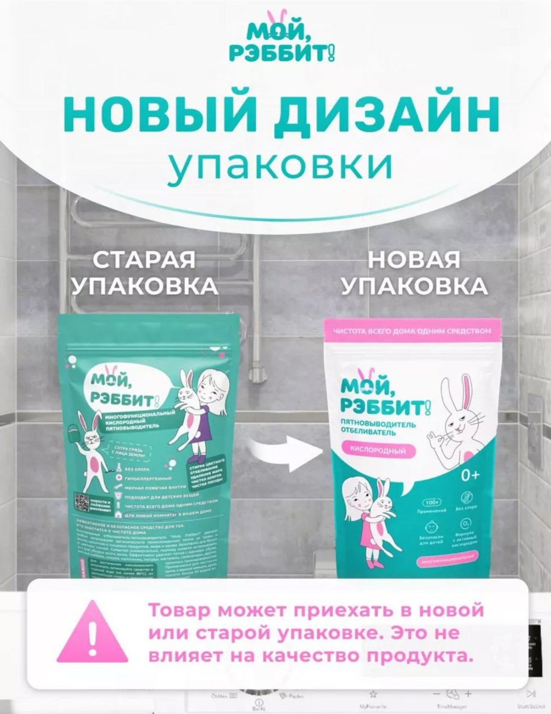 МОЙ, РЭББИТ! отбеливатель-пятновыводитель 658752 0.8 кг купить,NaN