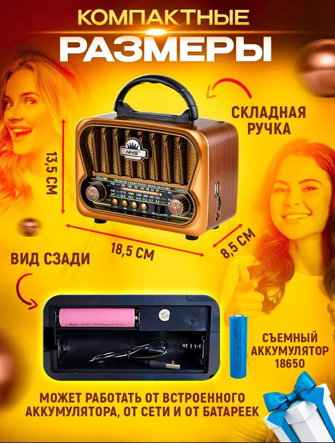 Радиоприемник NS-8109BT купить,NaN
