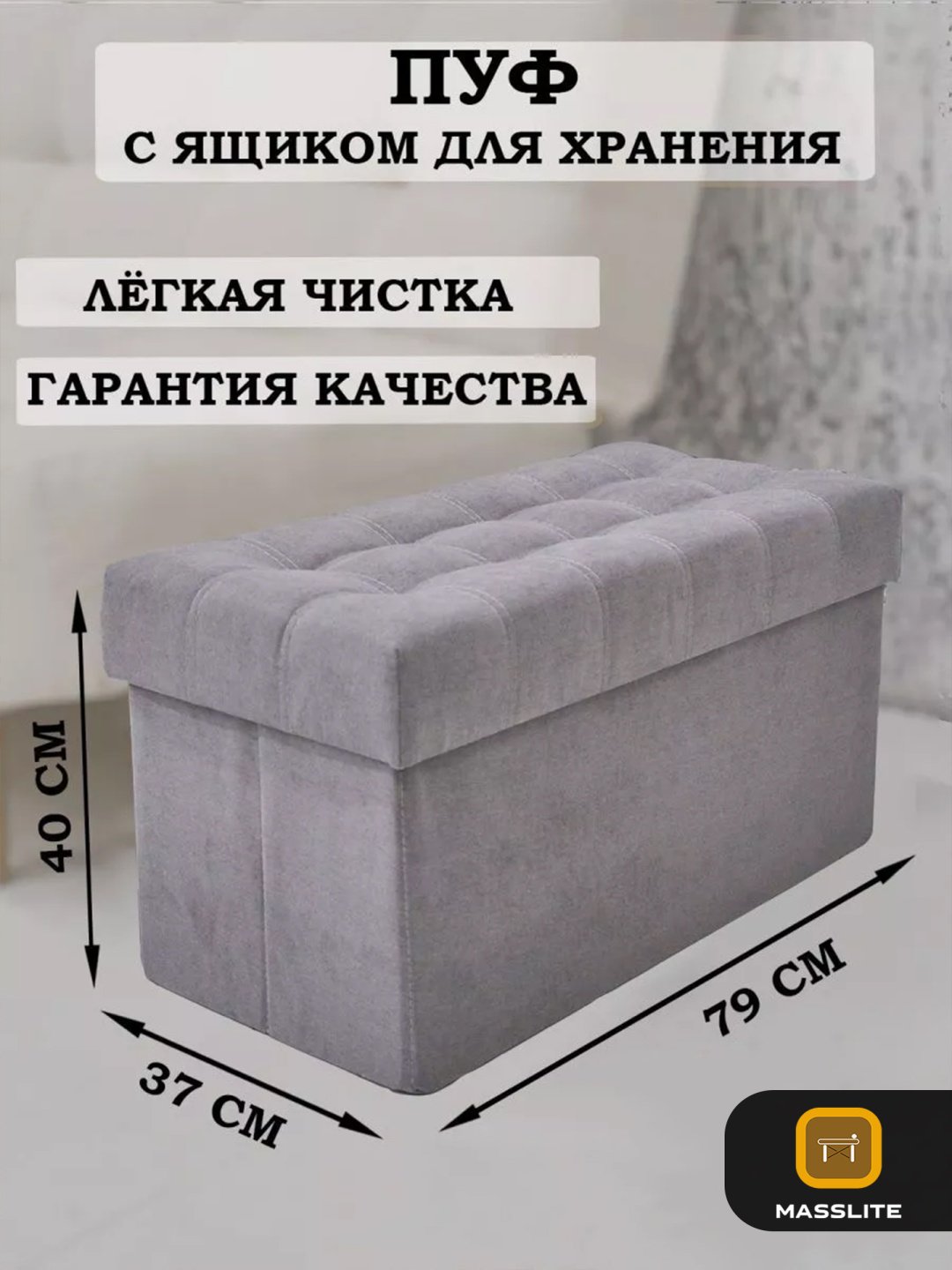 Банкетка MassLite Джокер ASM-000002, 79x37x40 см, серый купить,NaN
