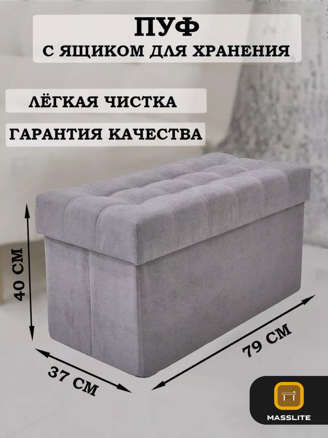 Банкетка MassLite Джокер ASM-000002, 79x37x40 см, серый купить,NaN