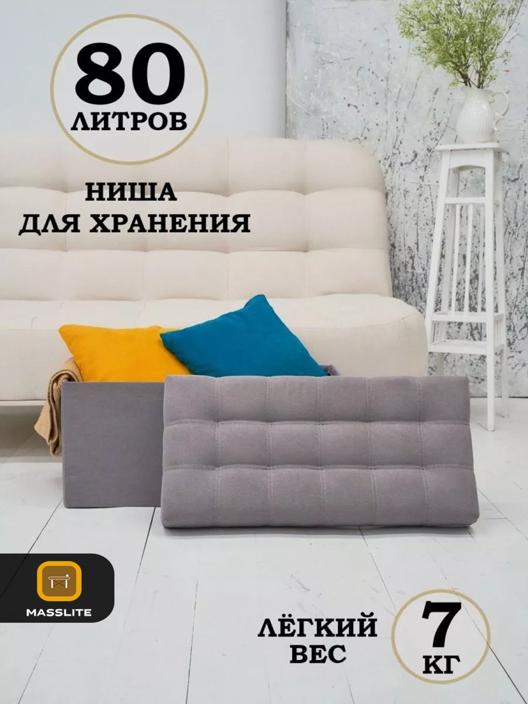 Банкетка MassLite Джокер ASM-000002, 79x37x40 см, серый купить,NaN