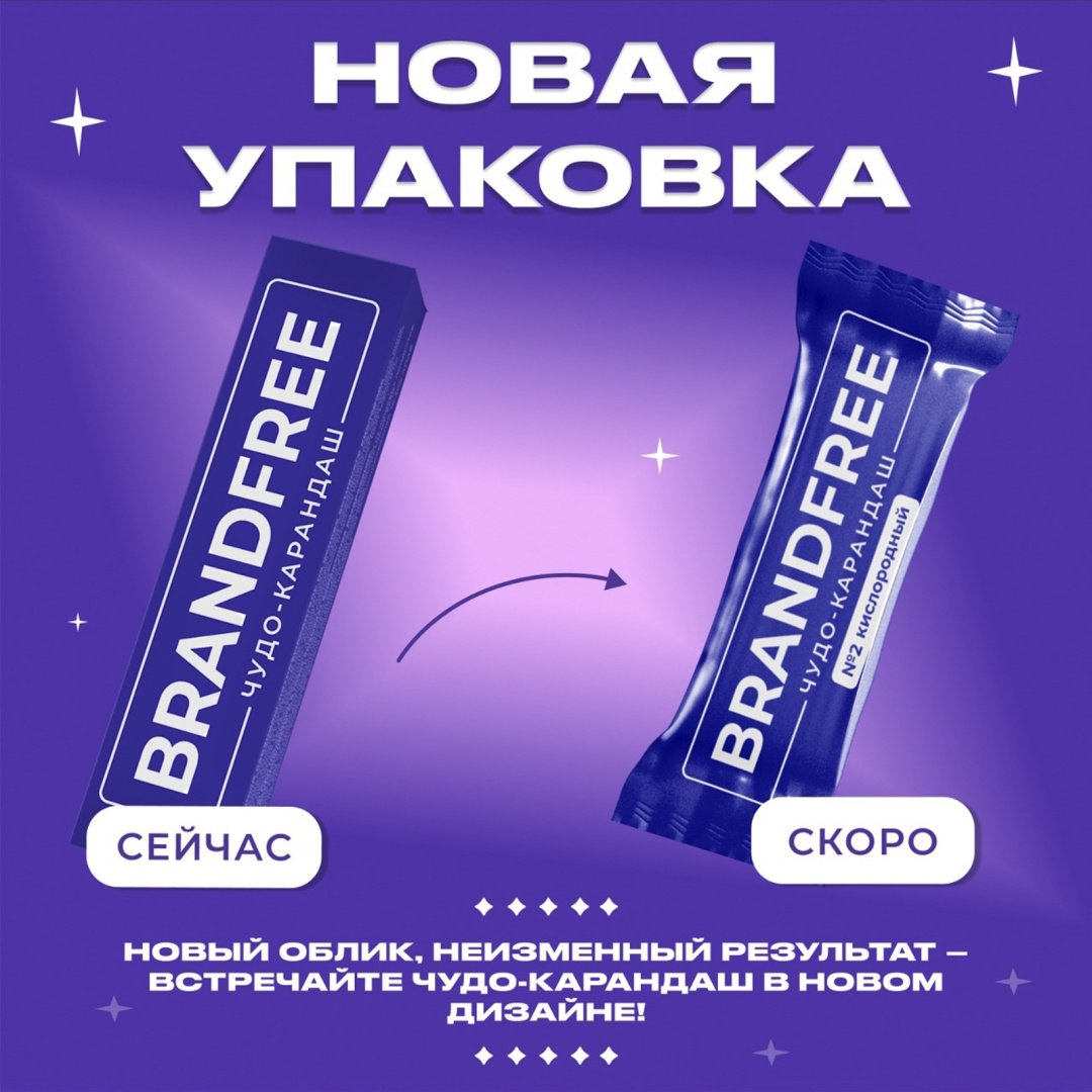 BRANDFREE Очищающий карандаш для одежды 2 шт