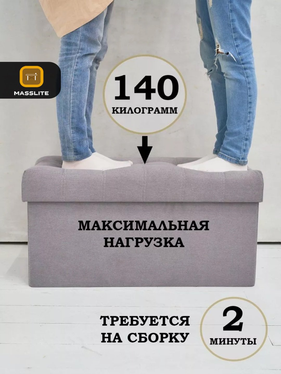 Банкетка MassLite Джокер ASM-000002, 79x37x40 см, серый купить,NaN