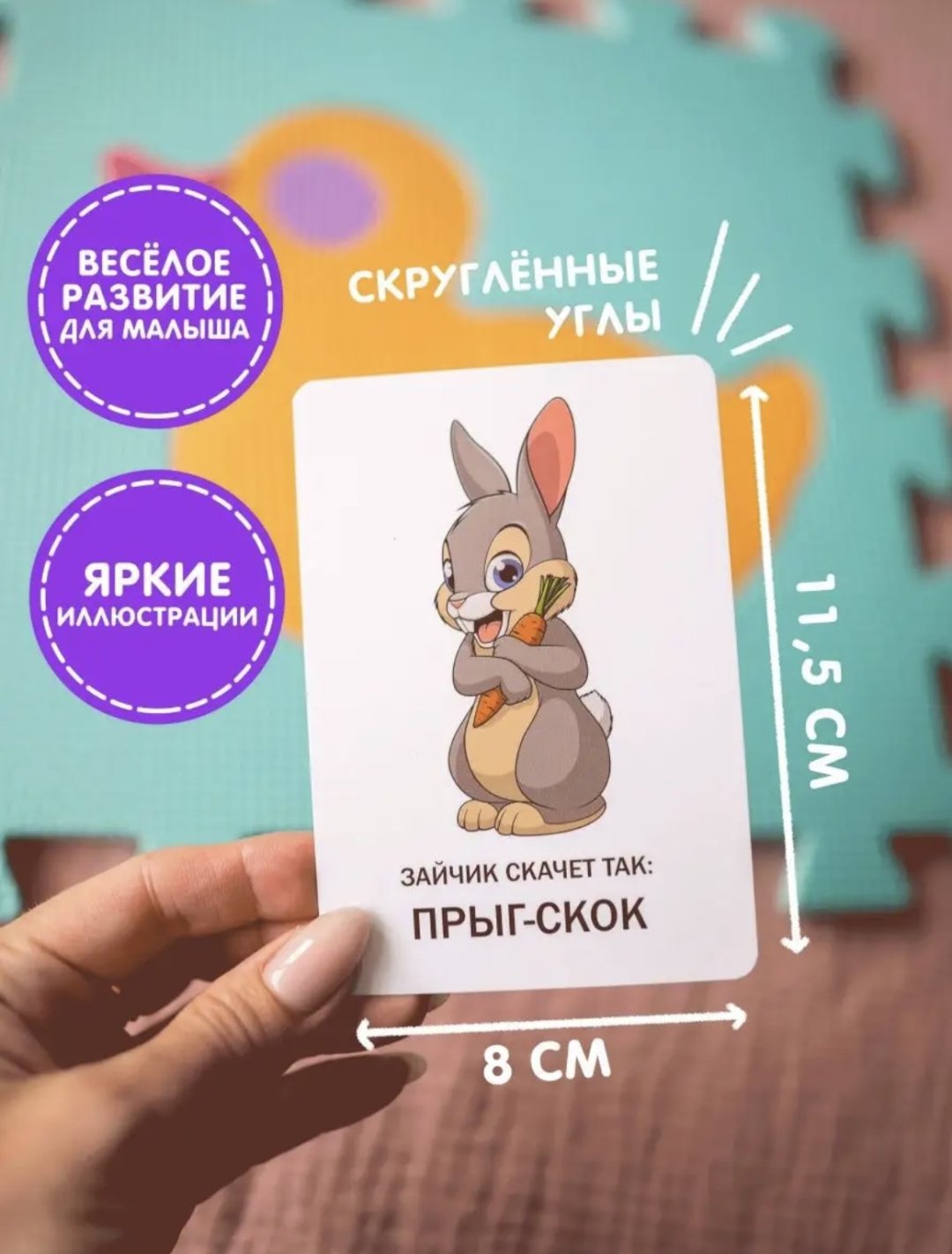 Карточки Звукоподражание 2.0 купить,NaN