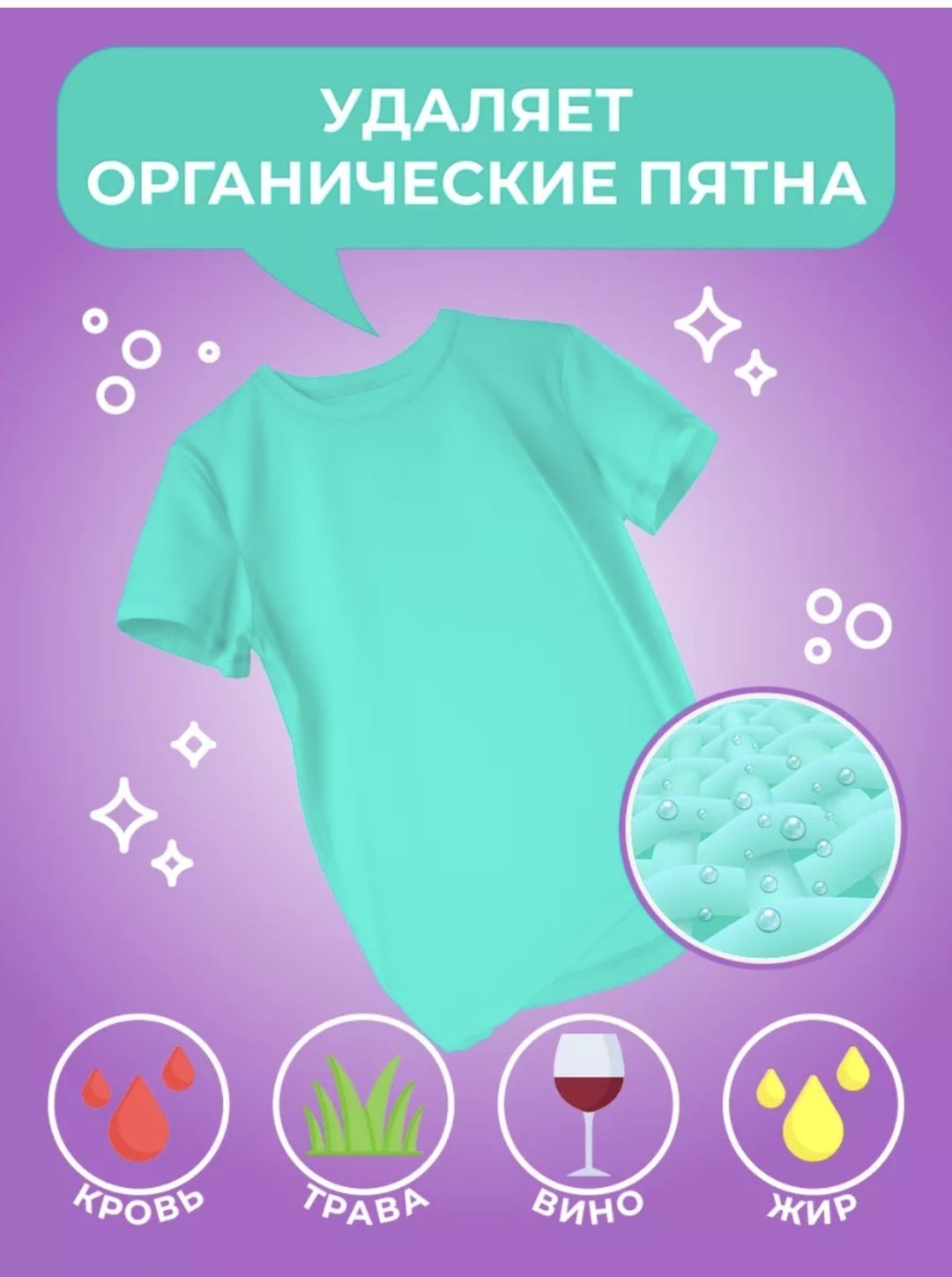 МОЙ, РЭББИТ! отбеливатель-пятновыводитель 126569 0.8 кг