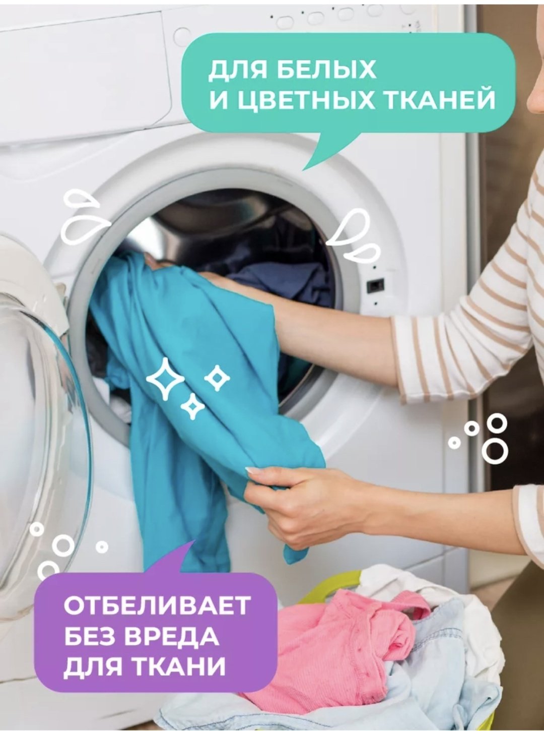 МОЙ, РЭББИТ! отбеливатель-пятновыводитель 126569 0.8 кг