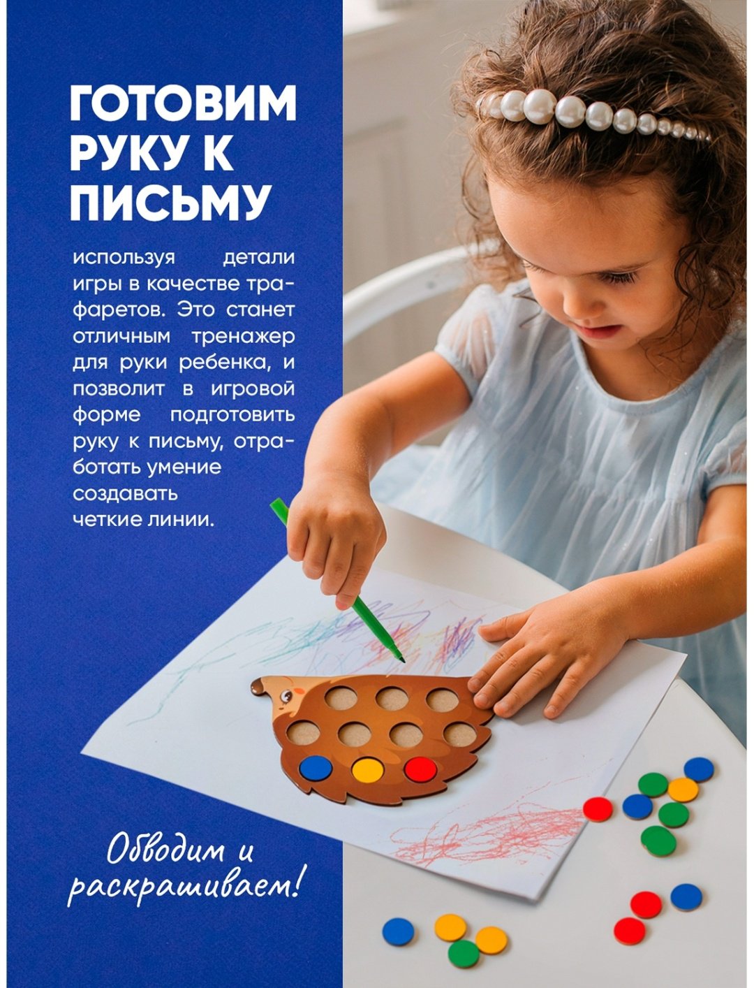 Бизиборд RadugaKids Умный сундучок купить,NaN