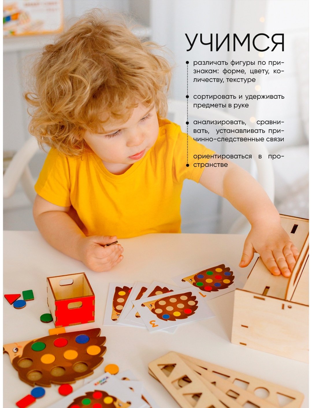 Бизиборд RadugaKids Умный сундучок купить,NaN