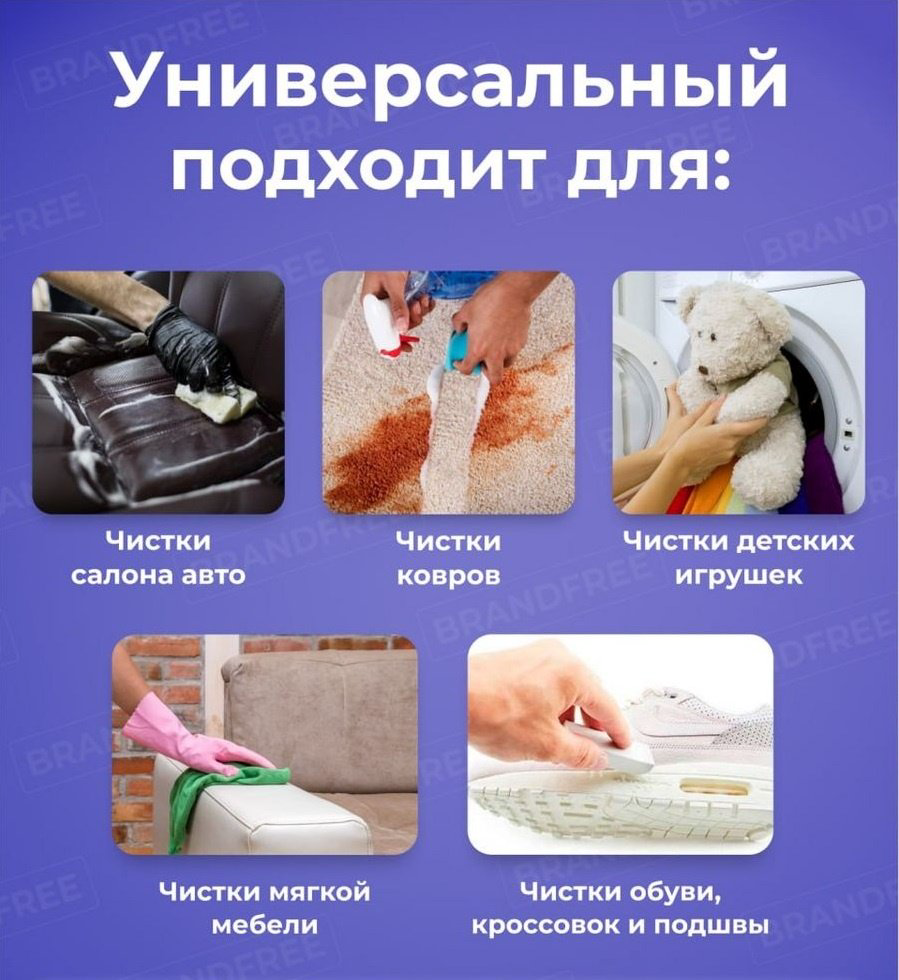 Очищающий кислородный карандаш для одежды Brandfree 2 шт купить,NaN