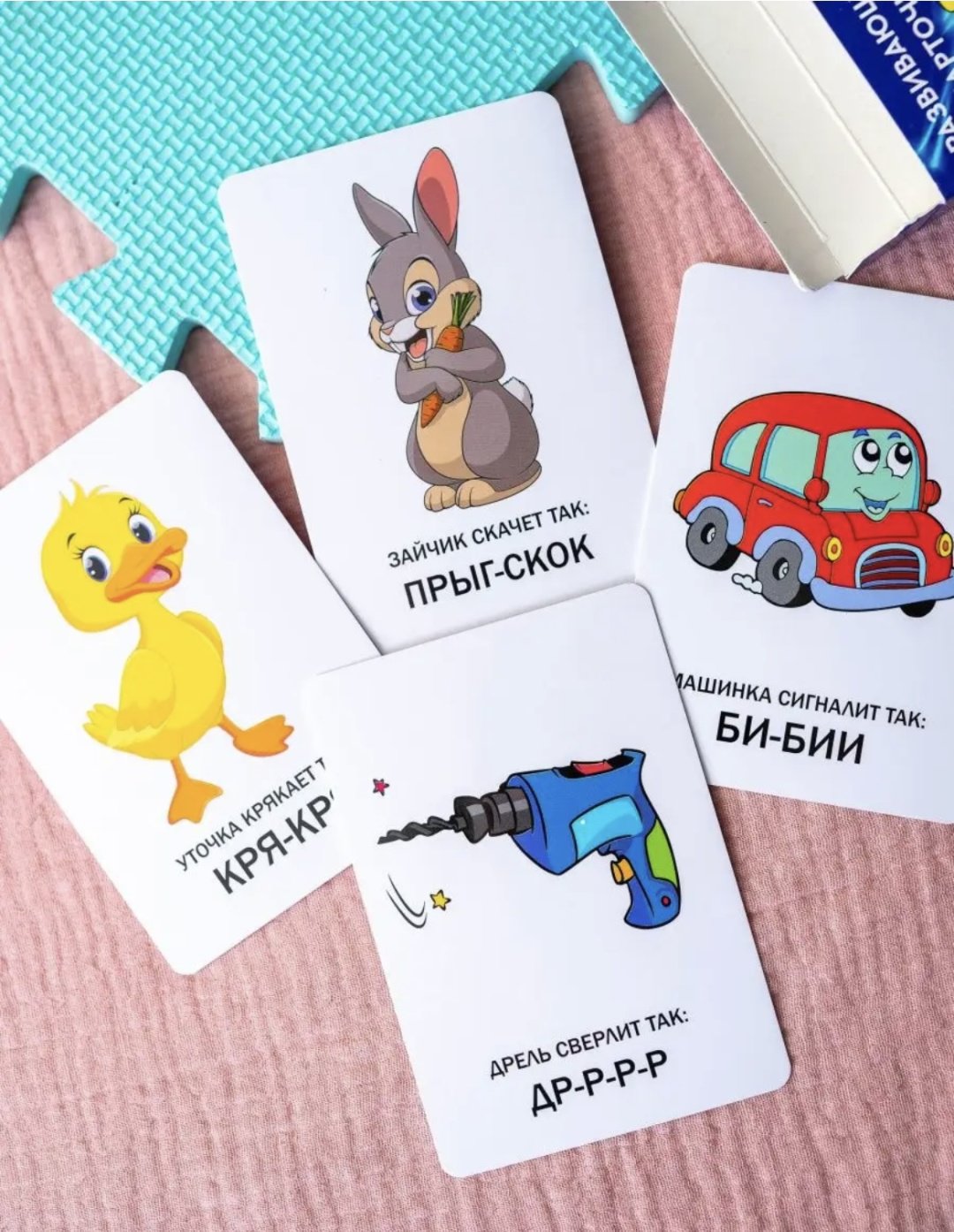 Карточки Звукоподражание 2.0 купить,NaN