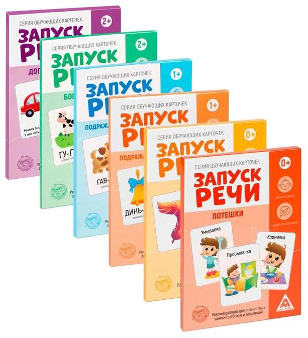 Обучающий набор Лас Играс Запуск речи купить,NaN