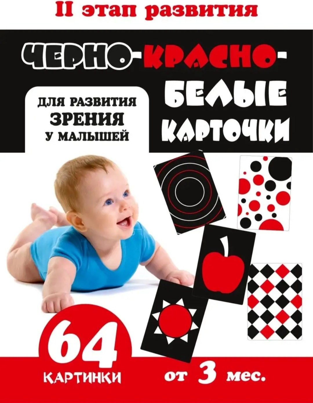 Карточки Фабрика настроения развитие зрения купить,NaN