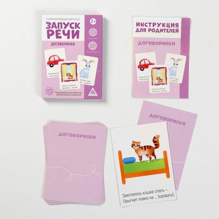 Обучающий набор Лас Играс Запуск речи купить,NaN