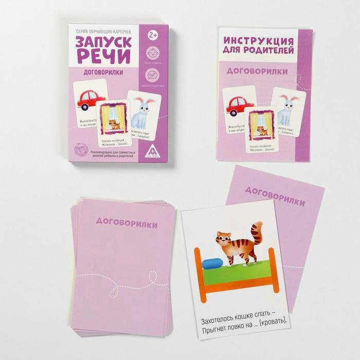 Обучающий набор Лас Играс Запуск речи купить,NaN
