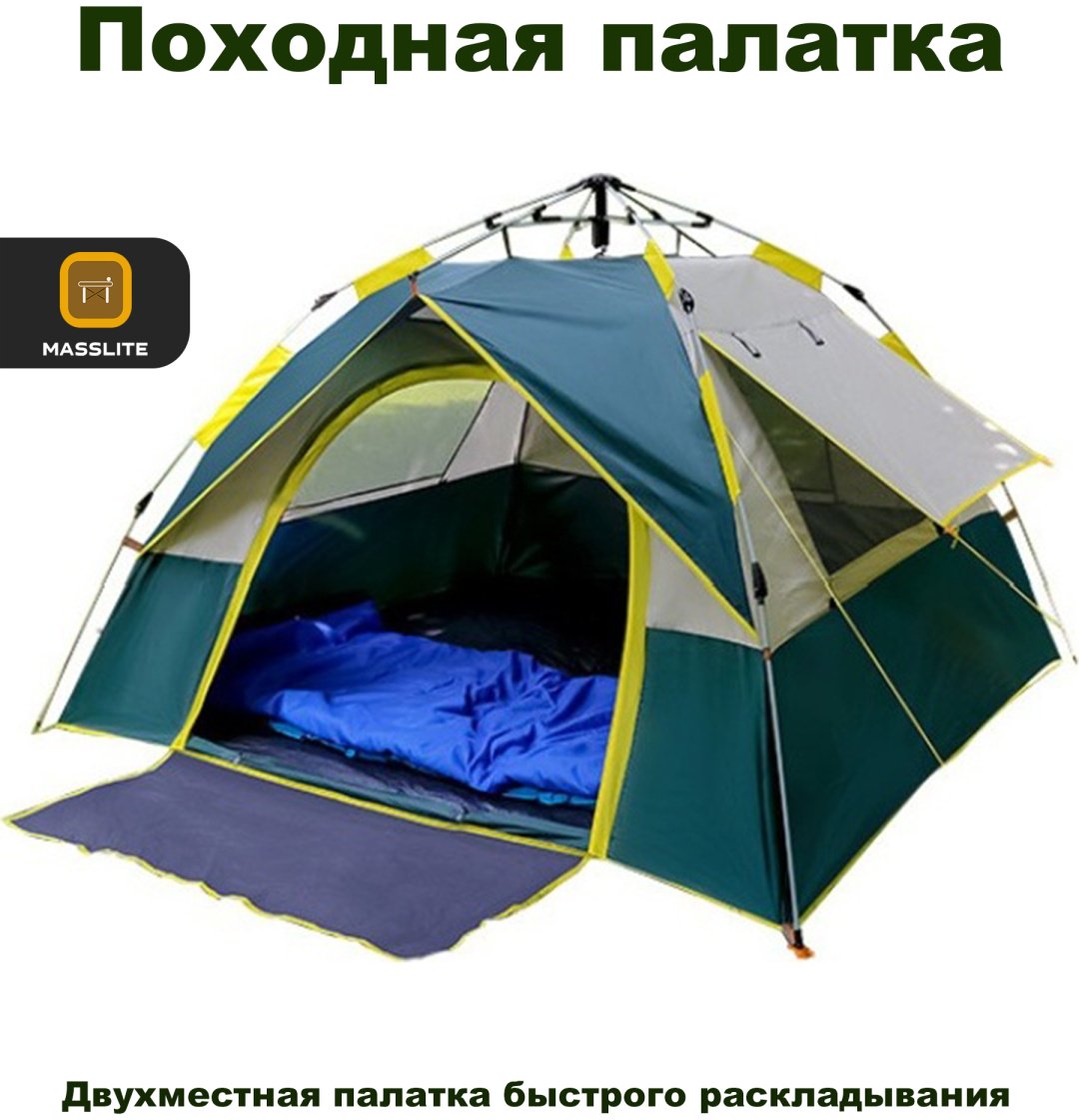 Палатка MassLite кемпинговая 2-местная зеленый купить,NaN