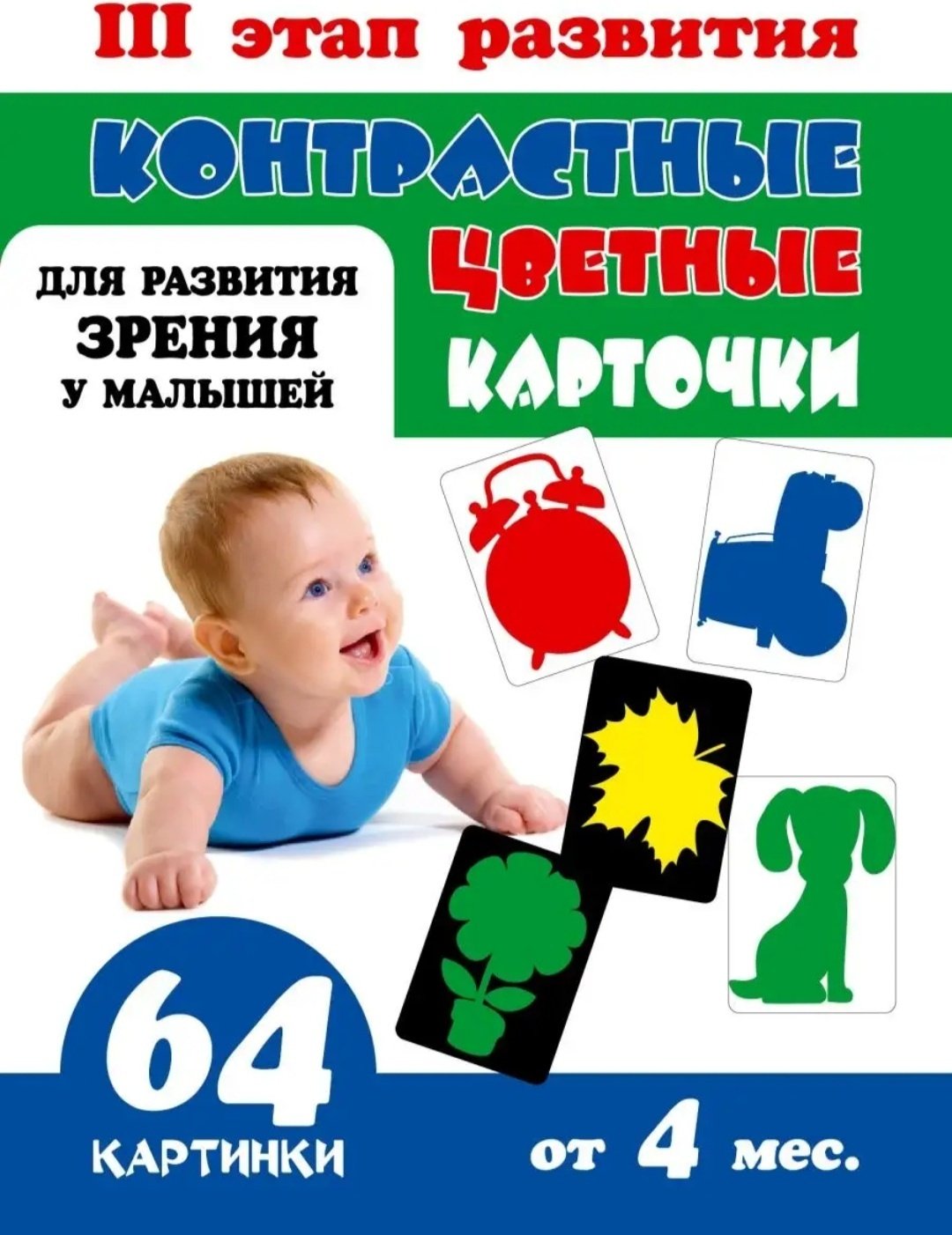 Карточки Фабрика настроения развитие зрения купить,NaN