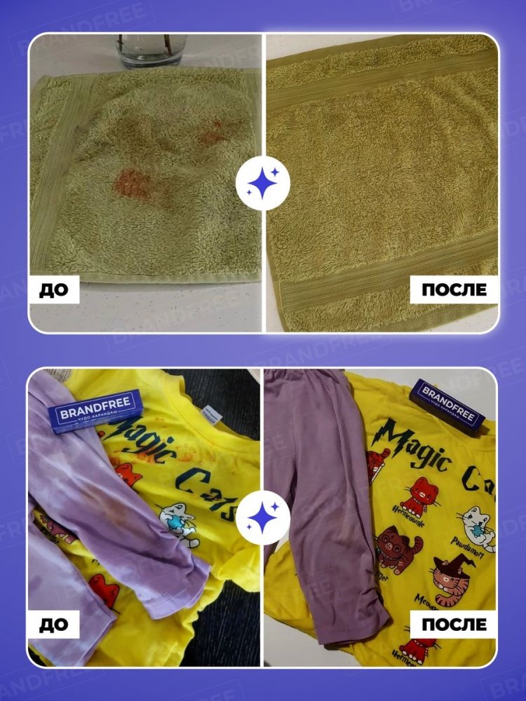 BRANDFREE Очищающий карандаш для одежды 2 шт купить,function inputValueFn(){if((0,signal2.mK)(node),node.value===REQUIRED_UNSET_VALUE)throw new root_effect_scheduler.buA(-950,null);return node.value}