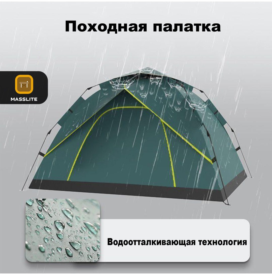 Палатка MassLite кемпинговая 2-местная зеленый купить,NaN