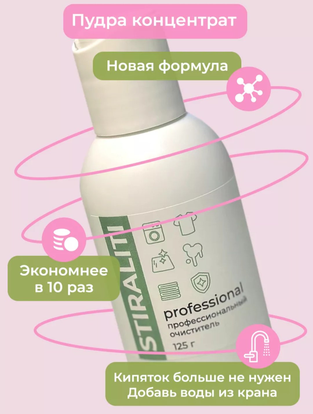 Stiraliti отбеливатель-пятновыводитель 00312 135 0.135 купить,NaN