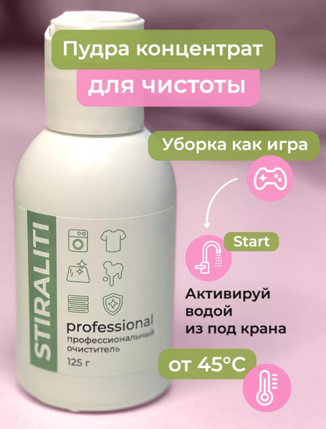 Stiraliti отбеливатель-пятновыводитель 00312 135 0.135 купить,NaN