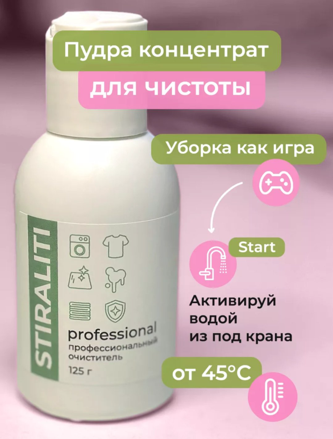 Stiraliti отбеливатель-пятновыводитель 00312 135 0.135 купить,NaN