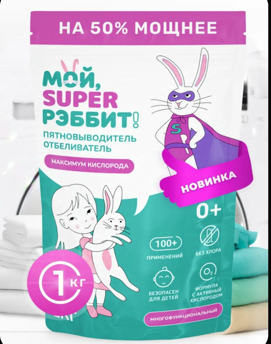 Отбеливатель-пятновыводитель Мой Рэббит 1000 1 купить,NaN