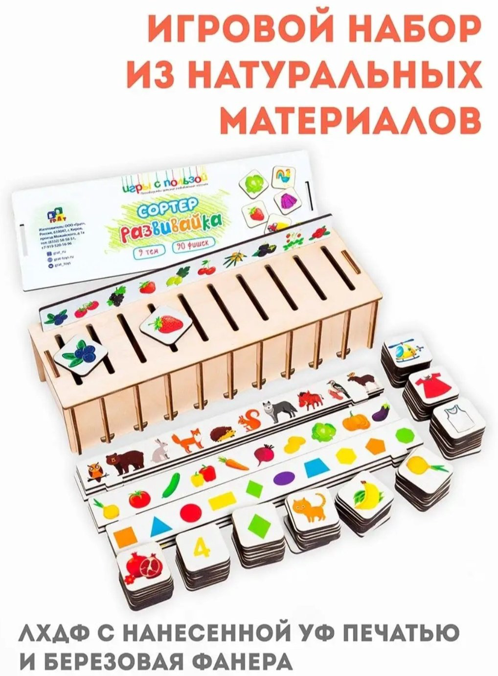 Сортер развивайка купить,NaN