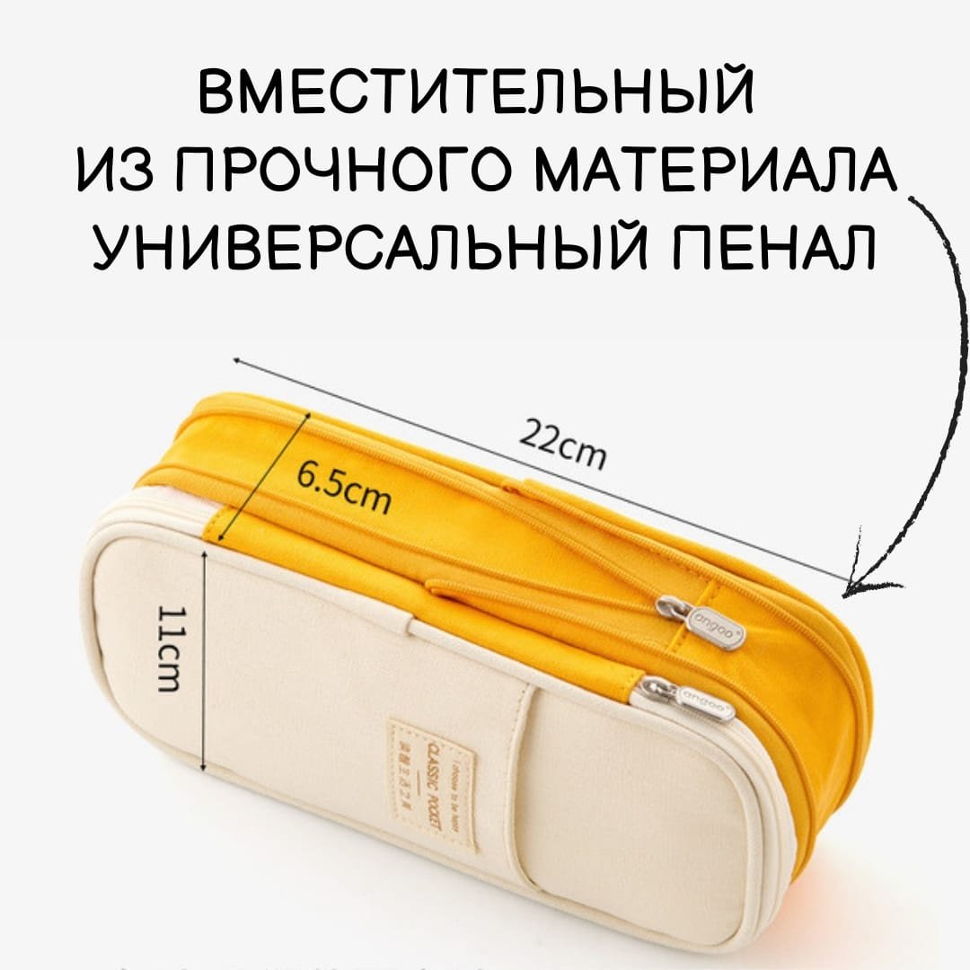 Пенал-косметичка Angoo Oxford300D, застежка молния, бежевый, желтый купить,NaN