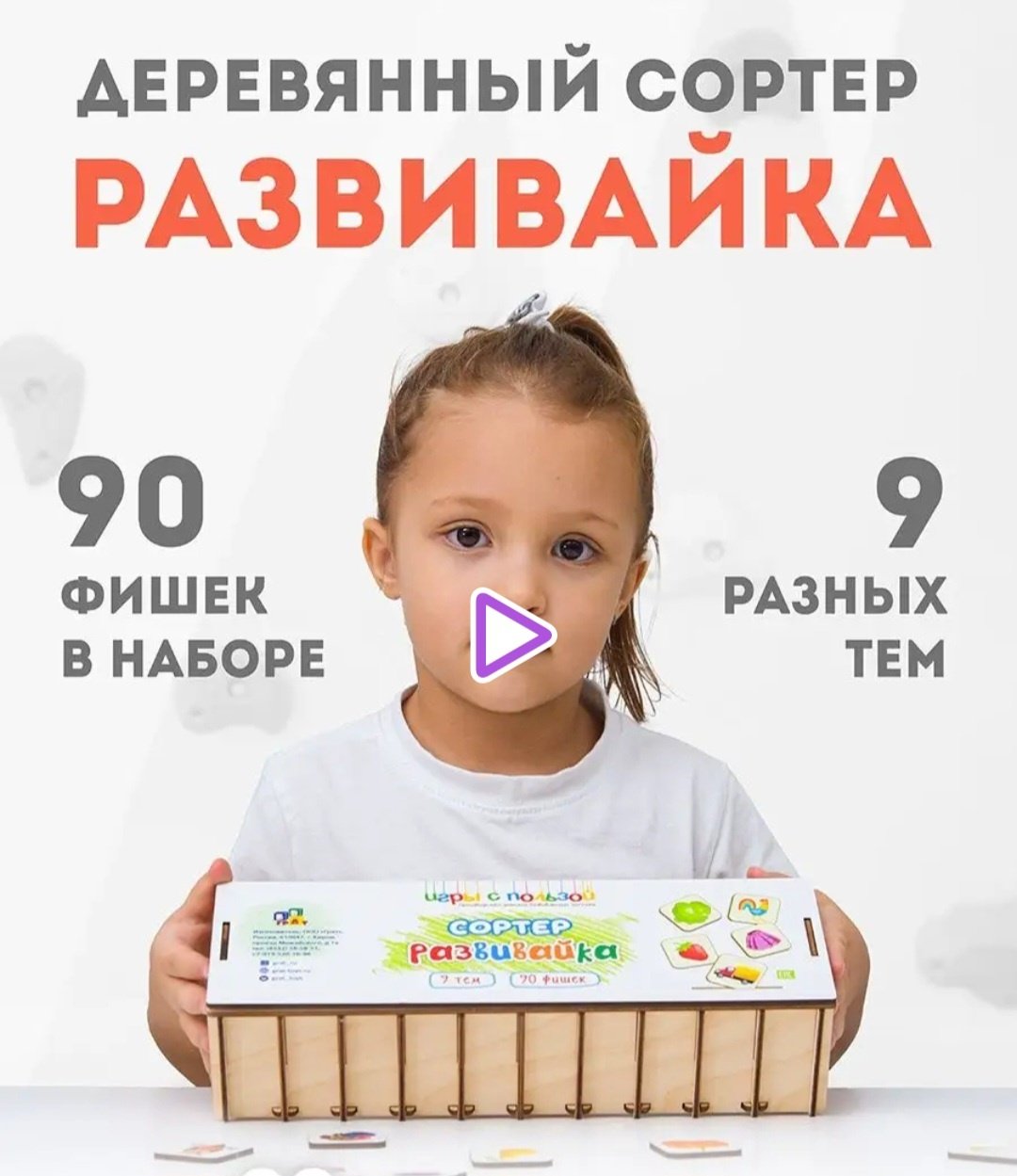 Сортер развивайка купить,NaN