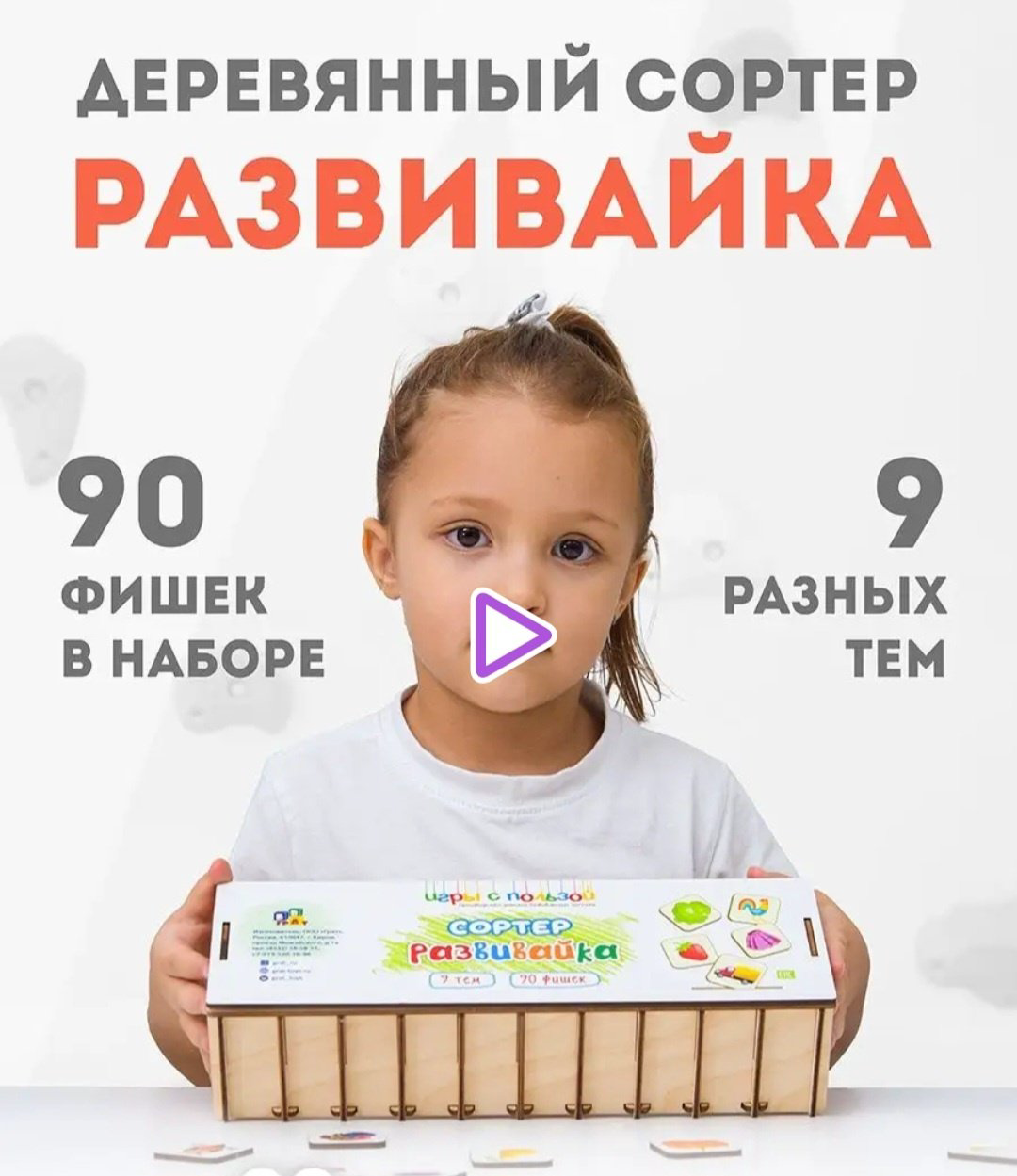 Сортер развивайка купить,NaN