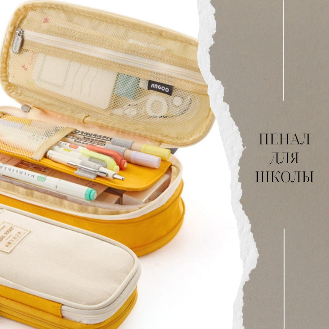 Пенал-косметичка Angoo Oxford300D, застежка молния, бежевый, желтый купить,NaN