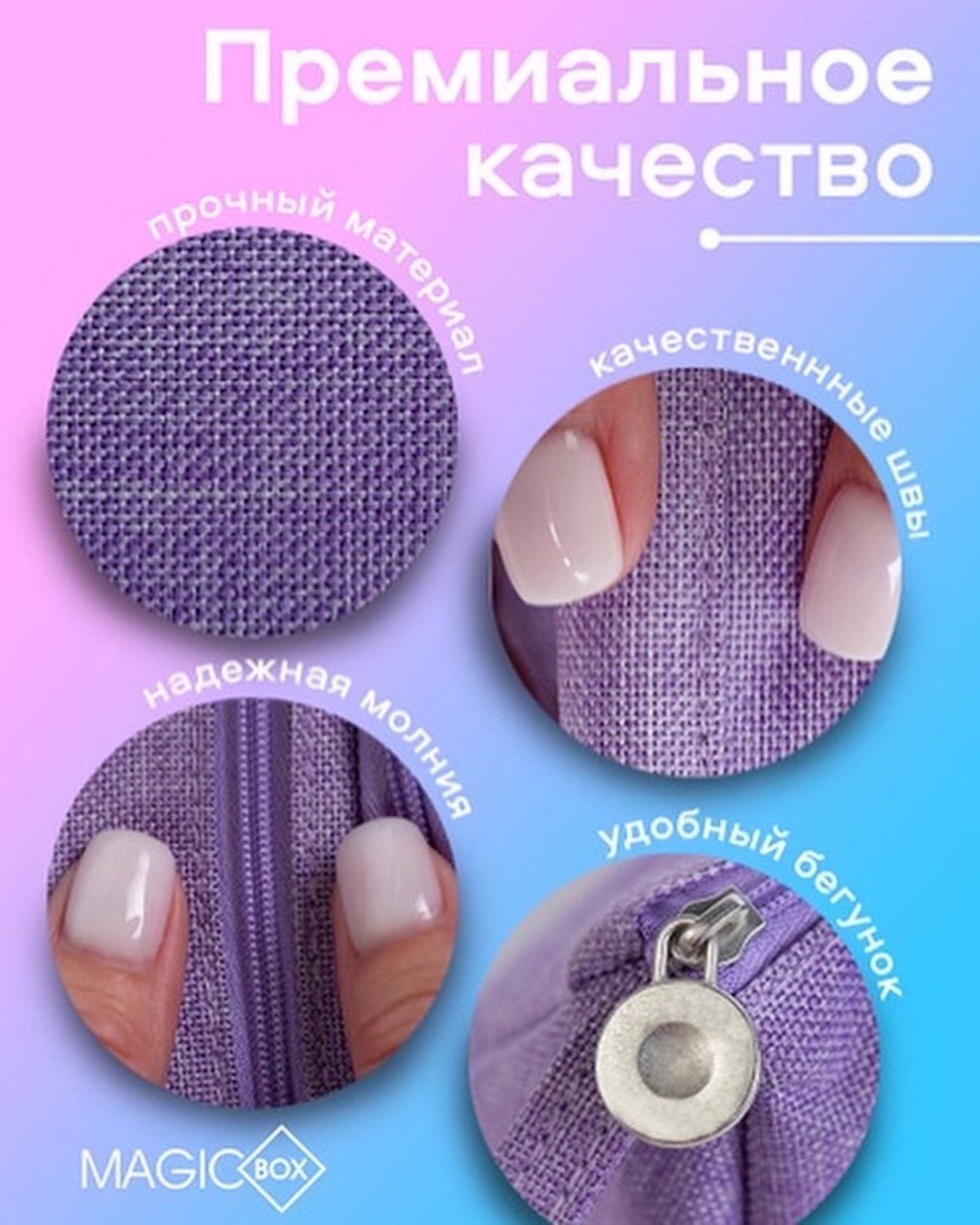 Пенал-косметичка MagicBox, застежка молния, фиолетовый купить,NaN