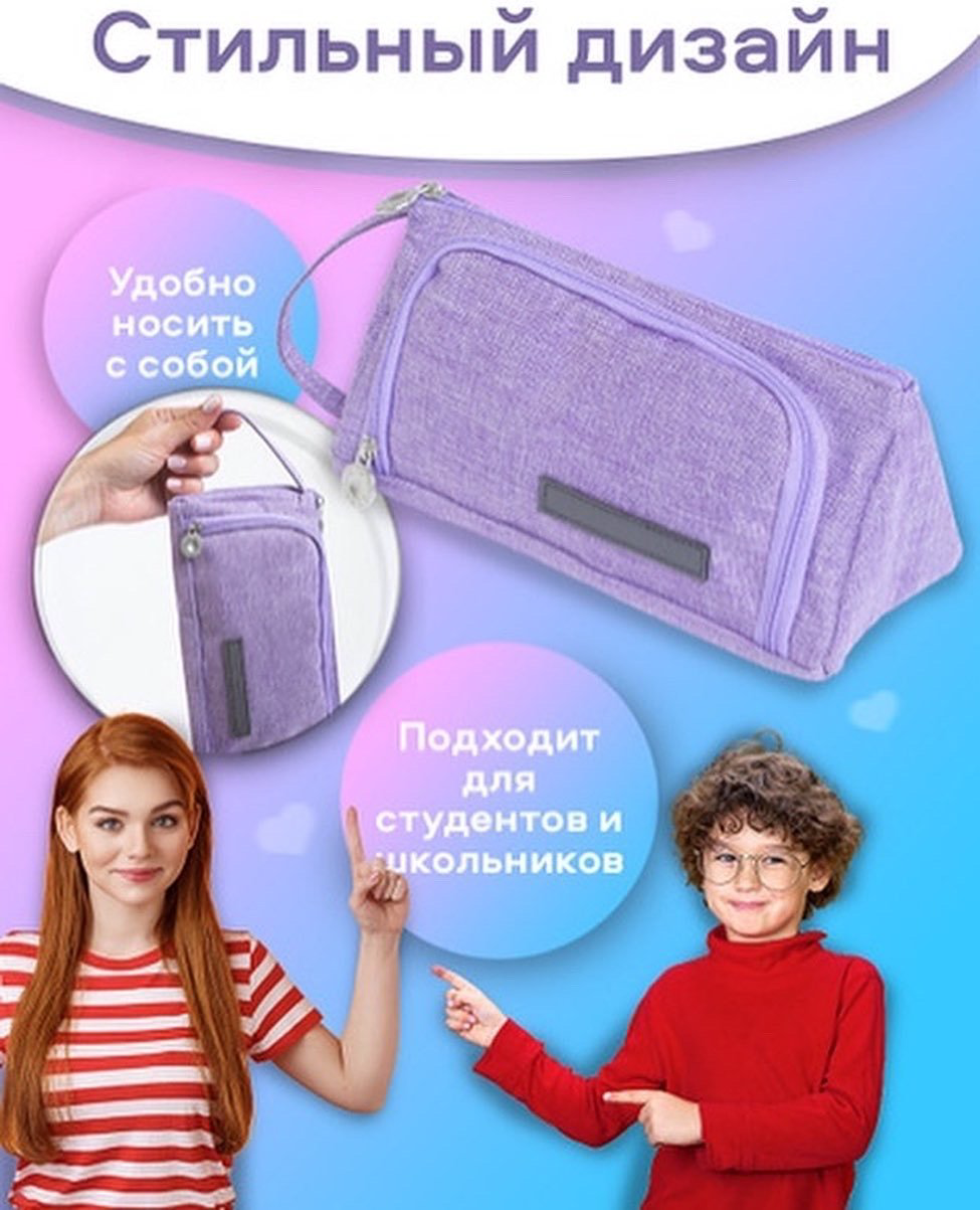 Пенал-косметичка MagicBox, застежка молния, фиолетовый купить,NaN