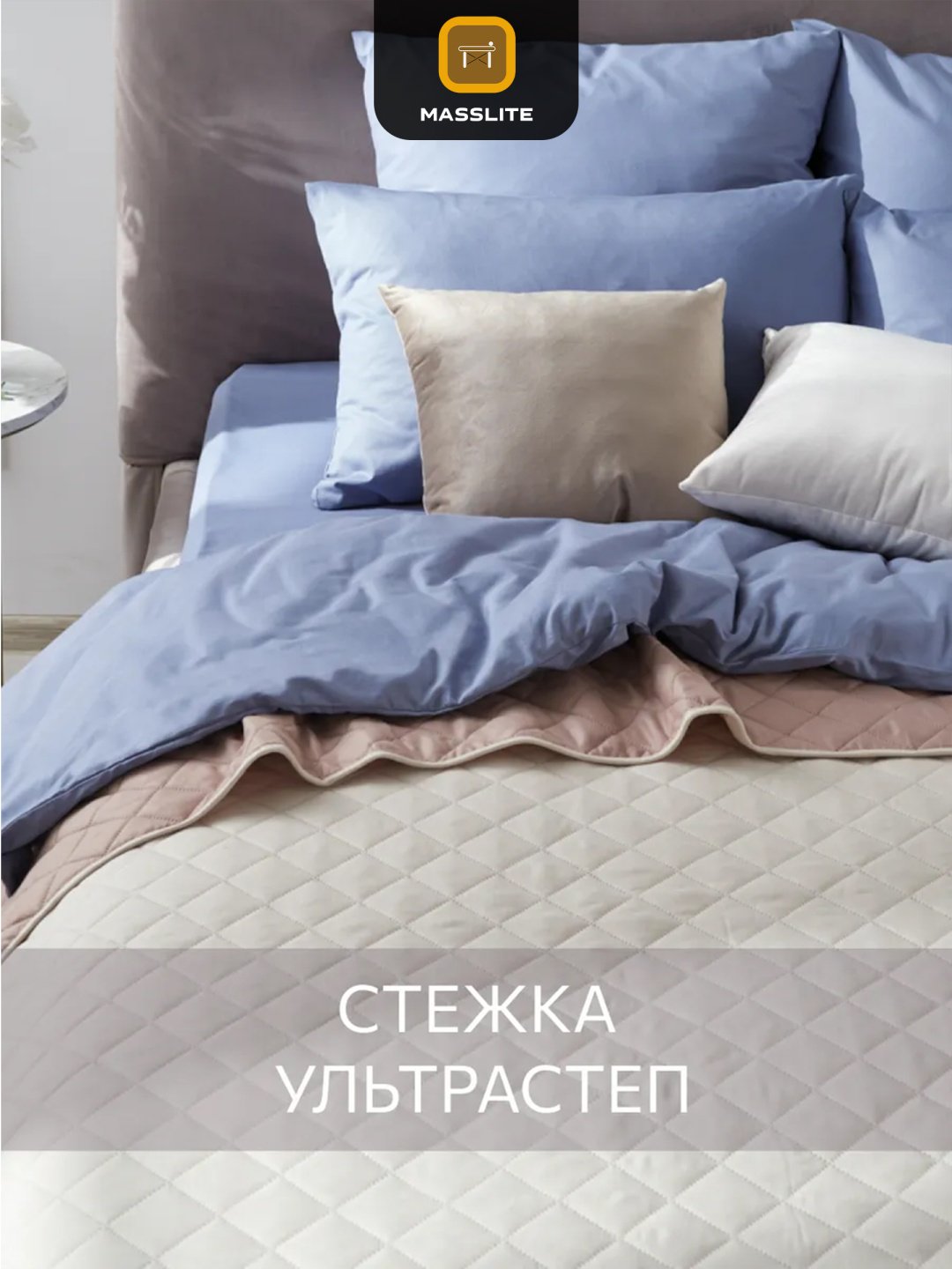 Покрывало MassLite 210х240 см, микрофибра, бежевый