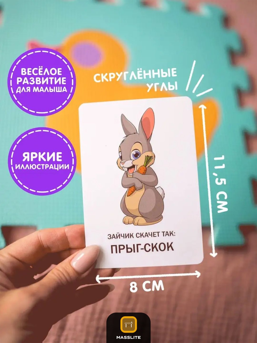 Обучающий набор MassLite Развитие ребенка купить,NaN