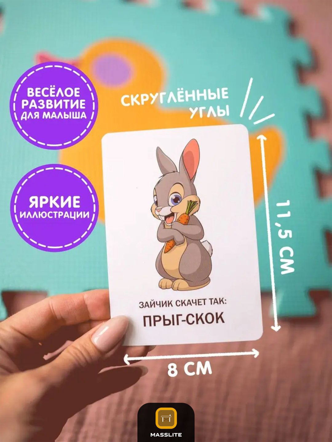 Обучающий набор MassLite Развитие ребенка купить,NaN