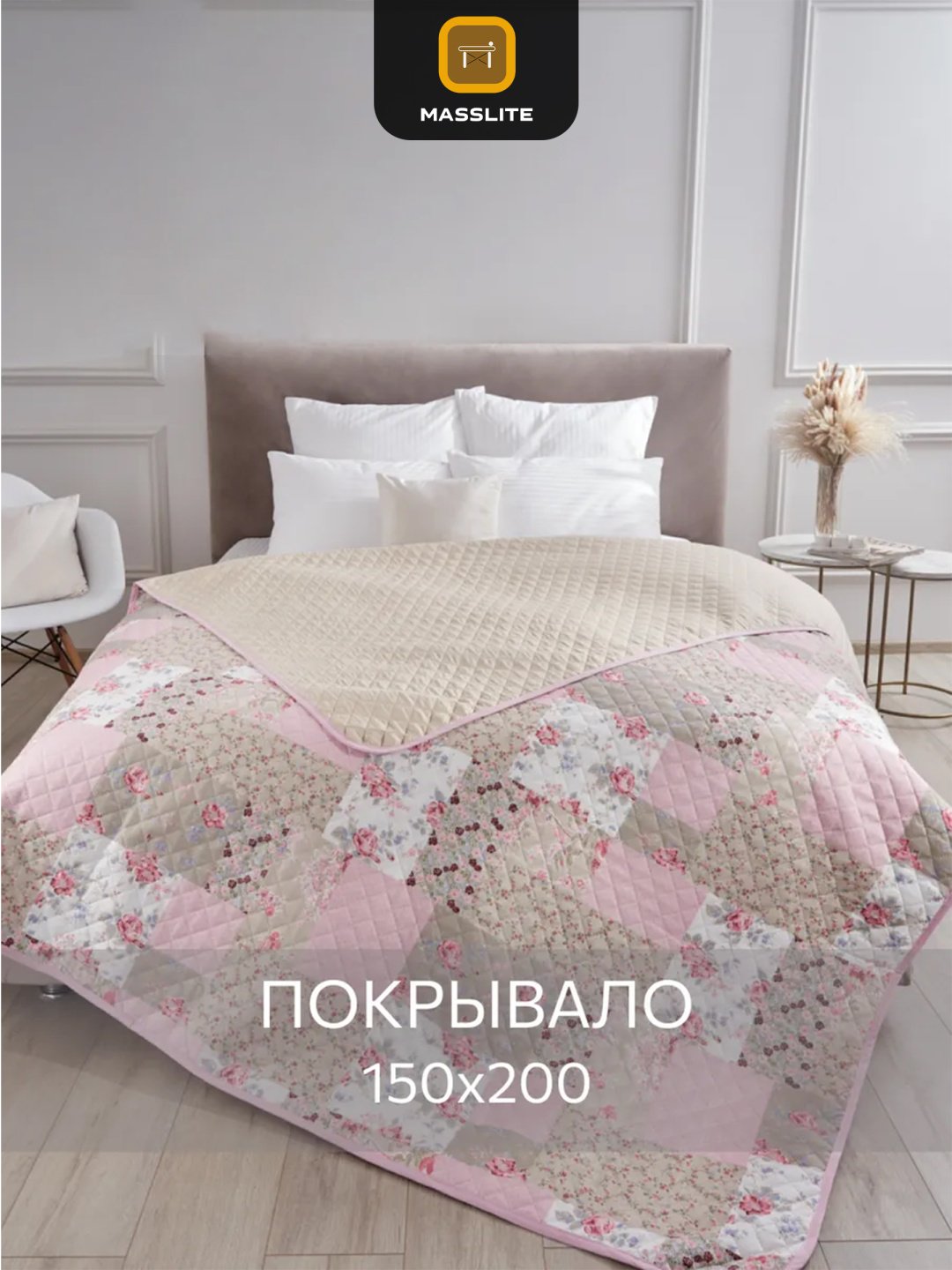 Покрывало MassLite 150х200 см, микрофибра, бежевый купить,NaN