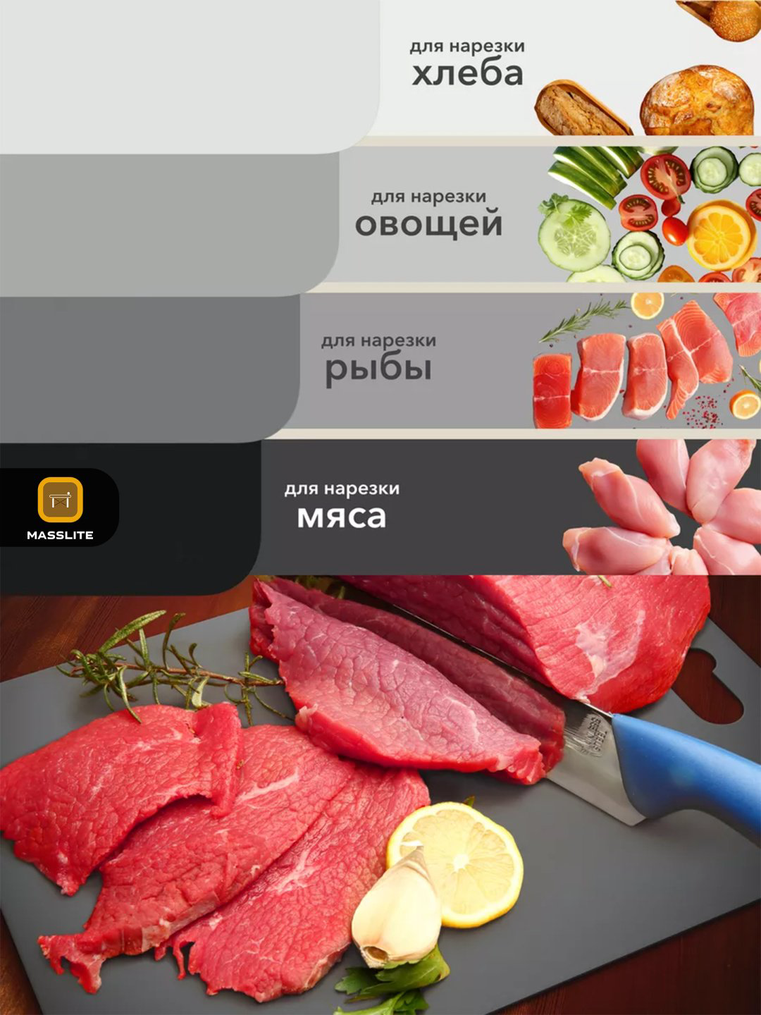 MassLite набор разделочных досок DD-000309 4 шт, пластик купить,NaN