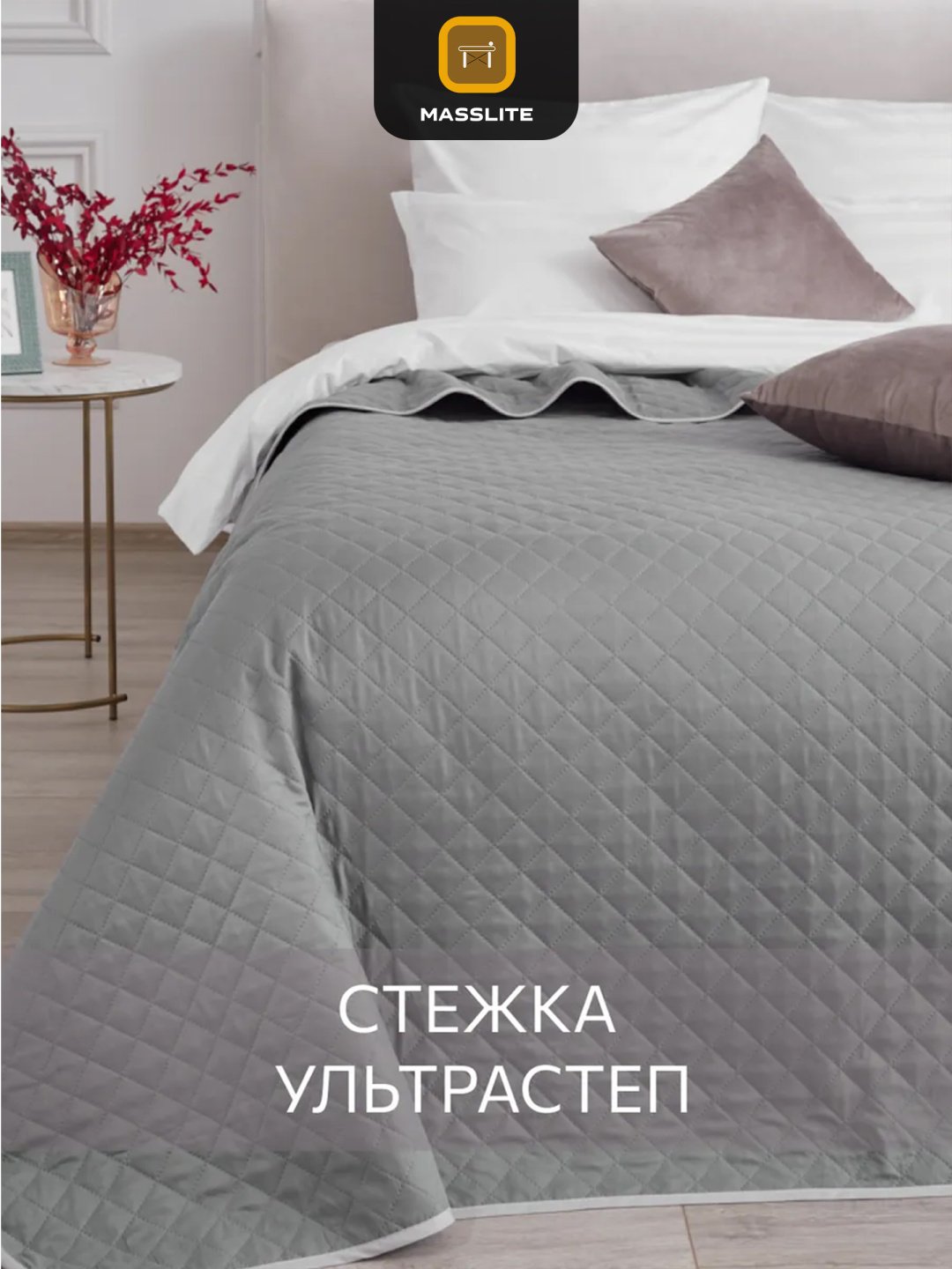 Покрывало MassLite 210х240 см, микрофибра, серый купить,NaN